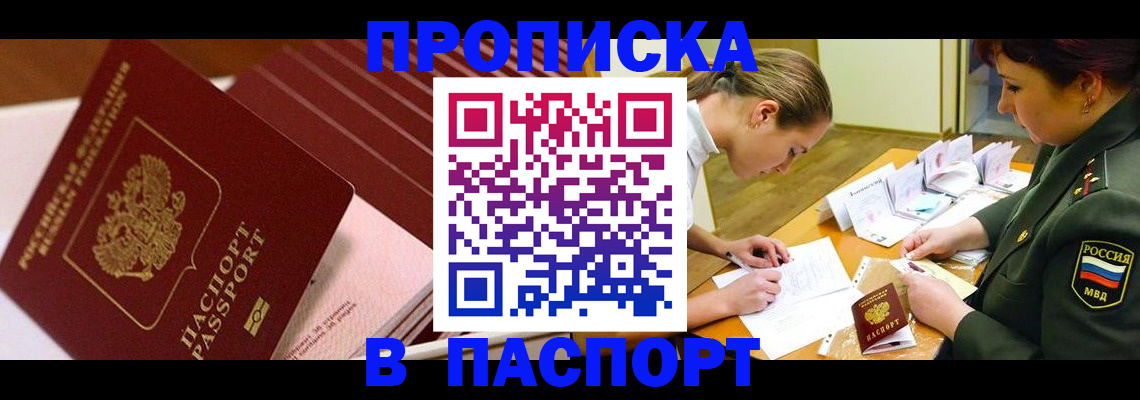 временная регистрация в квартире в Лодейном Поле