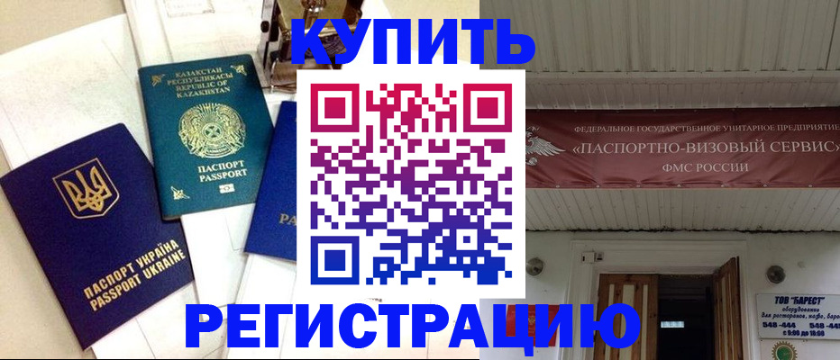 прописка законно в Лодейном Поле