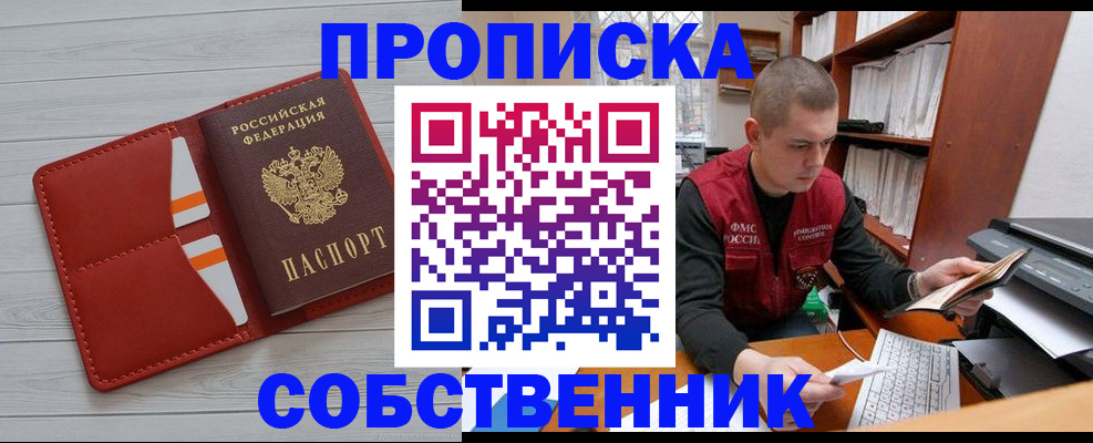 временная регистрация в квартире в Лодейном Поле