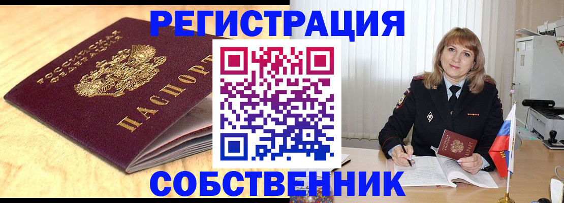 прописка для военкомата в Лодейном Поле